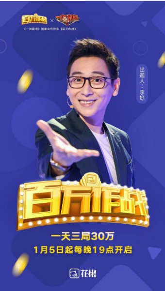 百萬作戰(zhàn)app v6.1.4 安卓版圖1