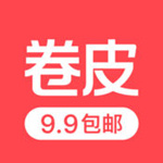 卷皮9.9包郵IOS版 V4.8.9 官方版 