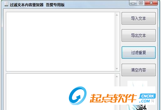 文本重復(fù)過濾器
