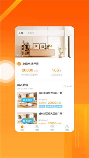 同聯(lián)商業(yè)app