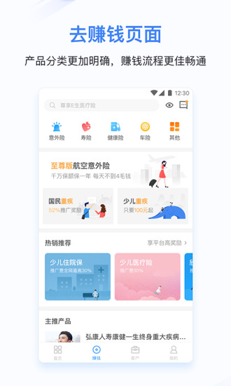 武曲星手機(jī)版