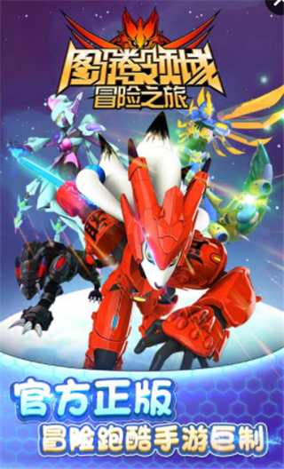 圖騰領(lǐng)域冒險(xiǎn)之旅手游