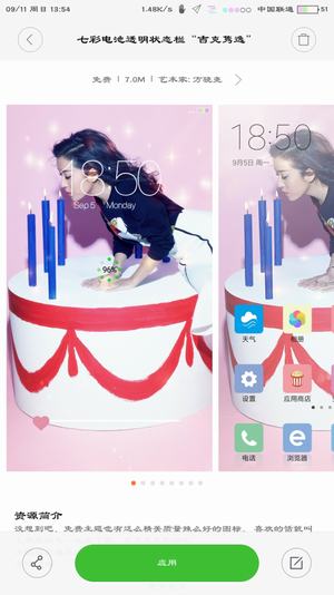 狀態(tài)欄設(shè)置下載