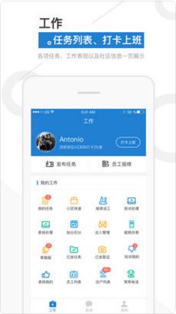 萬聯(lián)管家下載