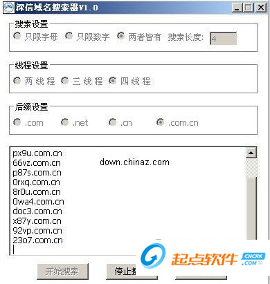 深信域名搜索器下載