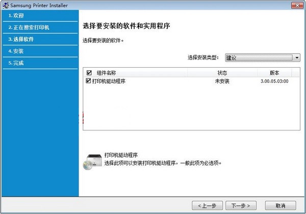 三星sl-m2079一體機驅(qū)動下載