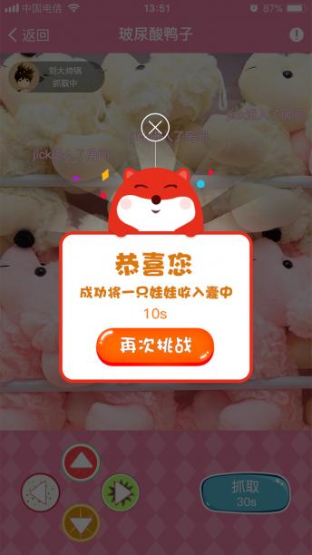 大頭抓娃娃 v1.2.1 安卓版圖2