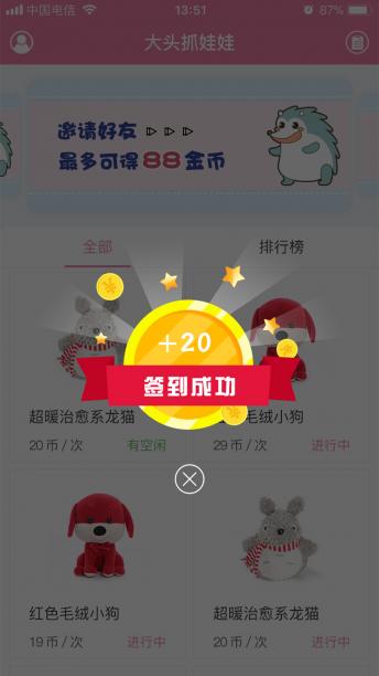 大頭抓娃娃 v1.2.1 安卓版圖4