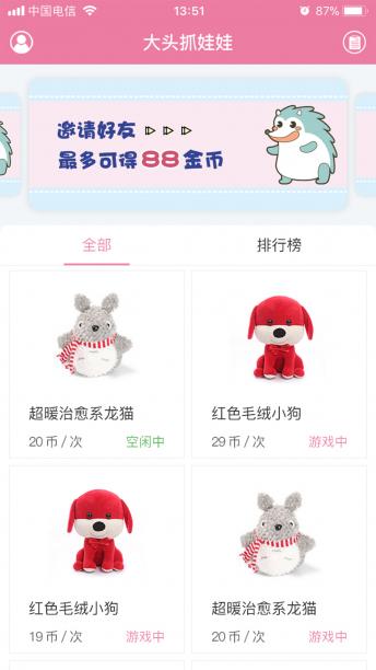 大頭抓娃娃 v1.2.1 安卓版圖1