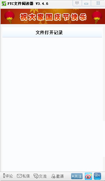 PYC文件閱讀器下載 V