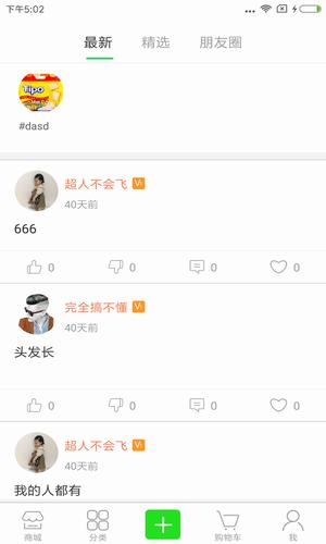 涂特app v1.0 安卓版圖1