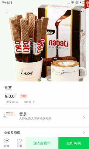 涂特app v1.0 安卓版圖4