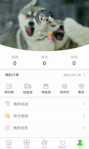涂特app v1.0 安卓版圖3