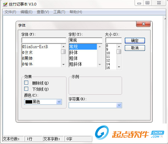 絲竹記事本下載