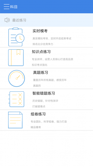 32學(xué)院app下載