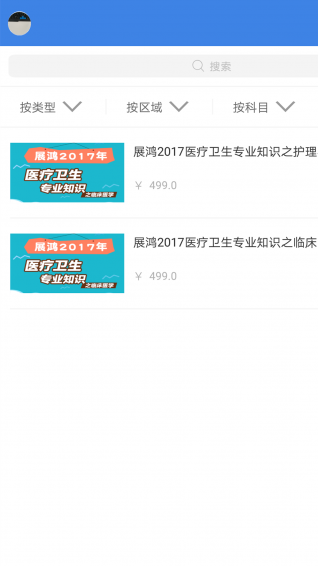 32學(xué)院app v2.4.5 安卓版圖3