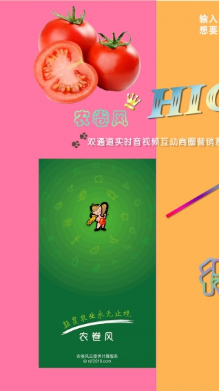 農(nóng)卷風(fēng)app下載