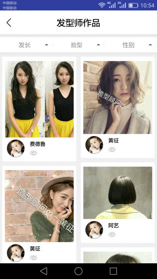 新在線造型app v1.0.8 安卓版圖2