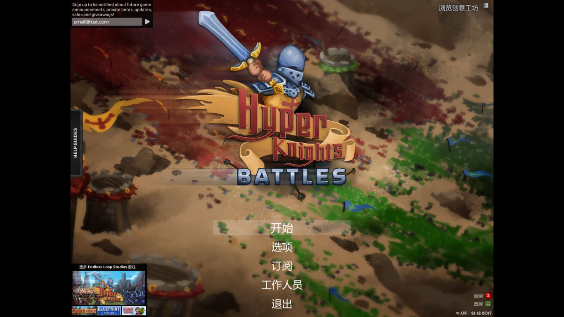 超級騎士戰(zhàn)爭游戲下載 中文版