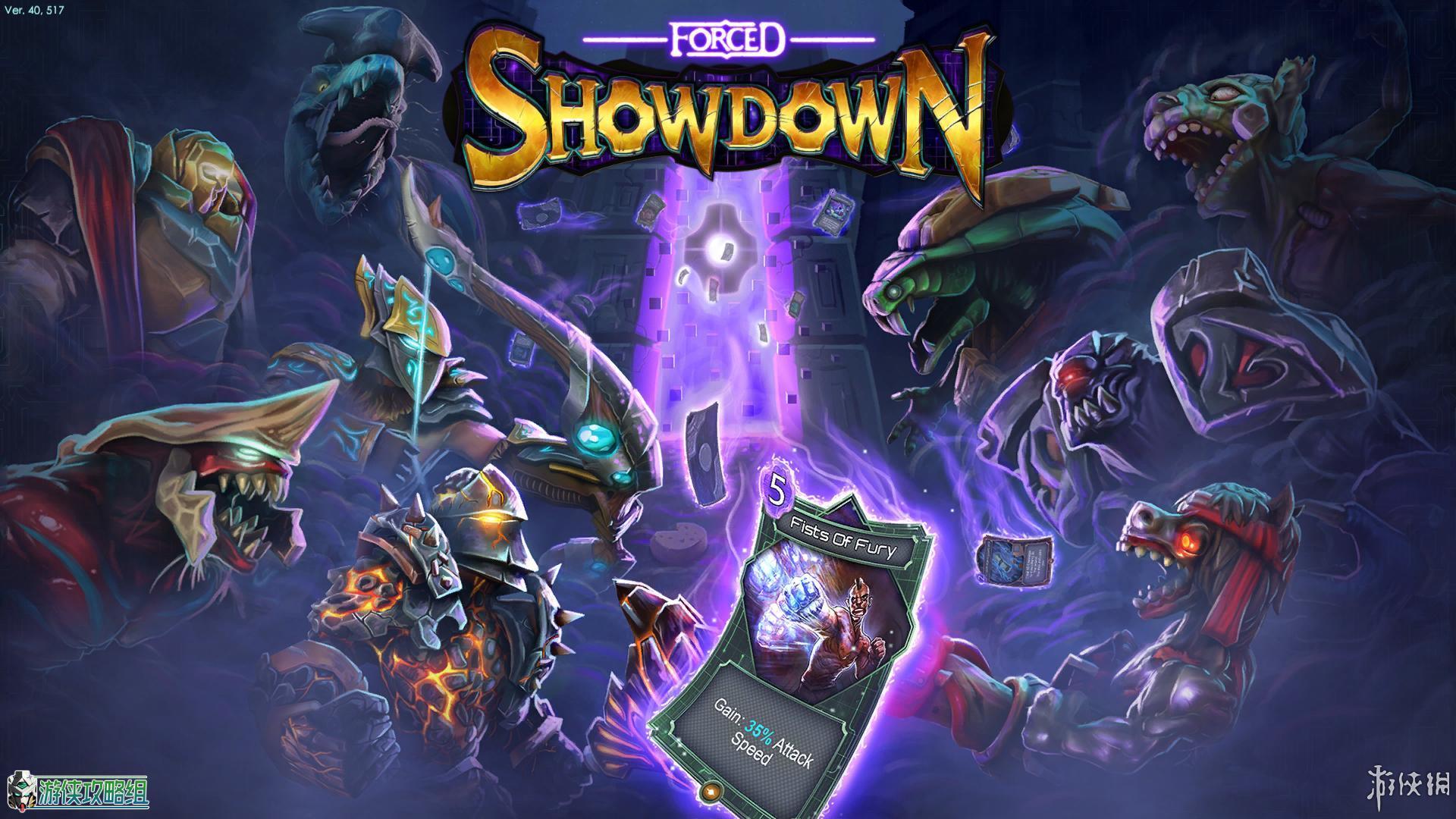 強(qiáng)制對(duì)決漢化補(bǔ)丁下載