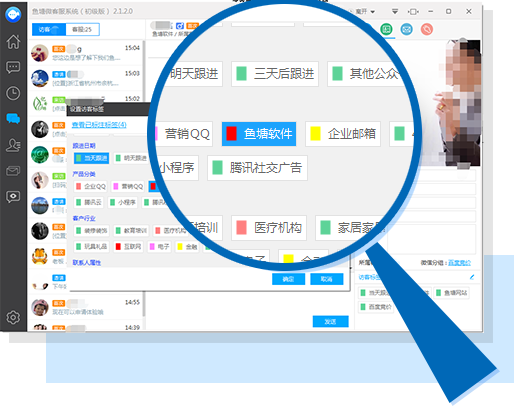 魚塘微客服軟件下載 
