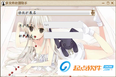 多文件處理助手下載