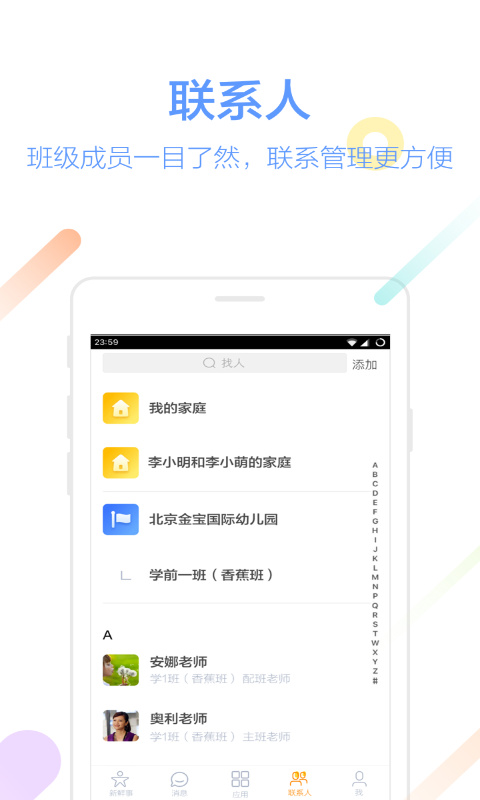 知了手機(jī)版