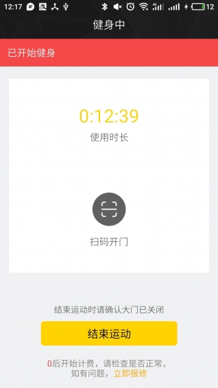 覓跑app v2.3.0 安卓版圖1