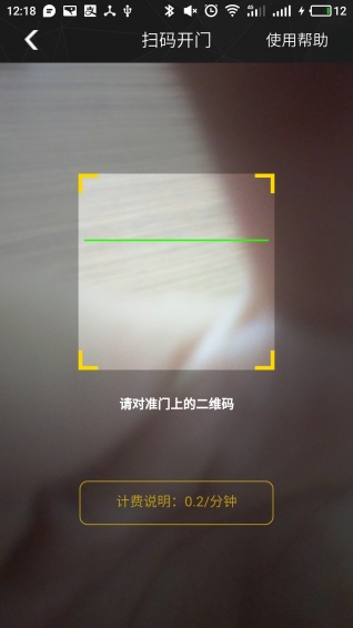 覓跑app v2.3.0 安卓版圖3
