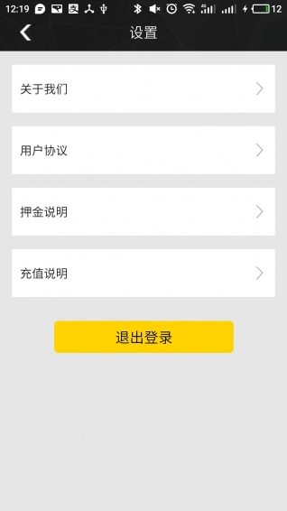 覓跑app v2.3.0 安卓版圖5