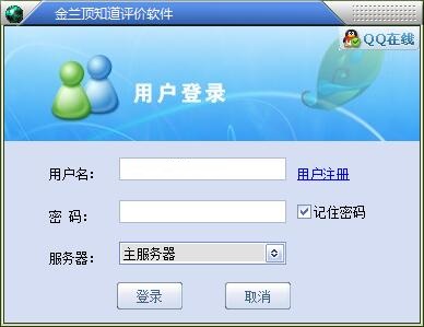 金蘭頂知道評價軟件