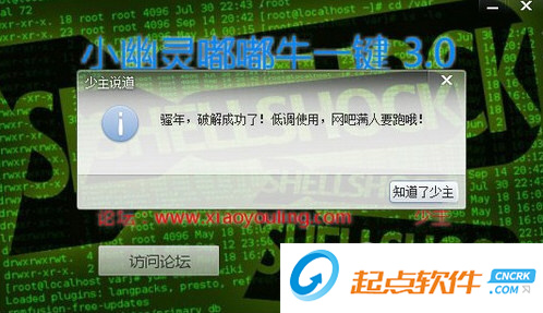 小幽靈嘟嘟牛3.0