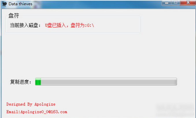 u盤文件拷貝工具