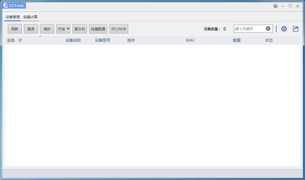 EZTools輔助工具軟件下載