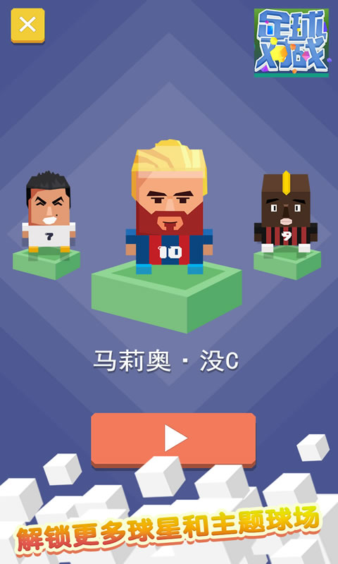 足球?qū)?zhàn)手游