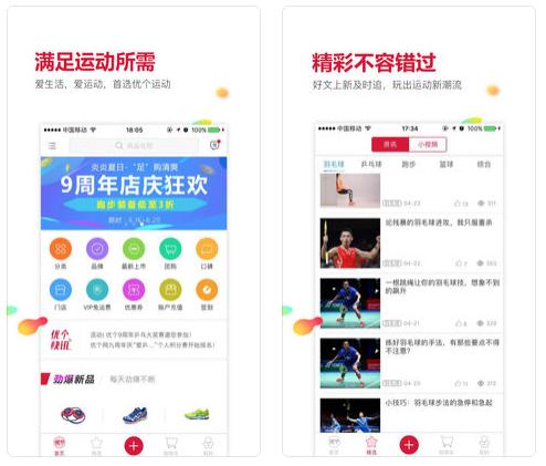 優(yōu)個(gè)運(yùn)動(dòng)app