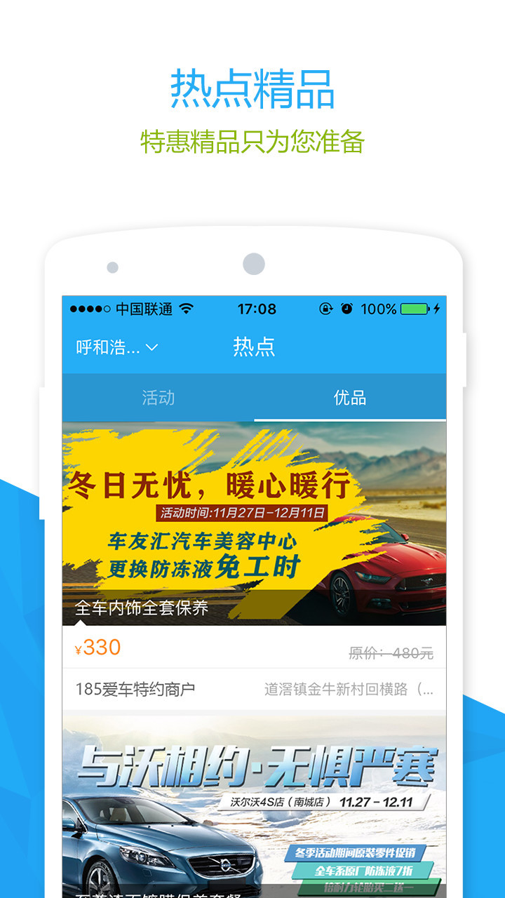 185愛車手機(jī)版