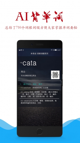 AI背單詞app
