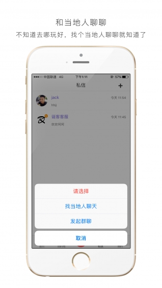 誕客下載 v2.3.0 安卓版圖3