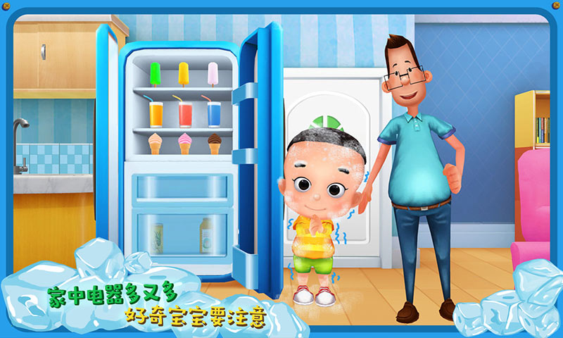 寶寶小當(dāng)家游戲