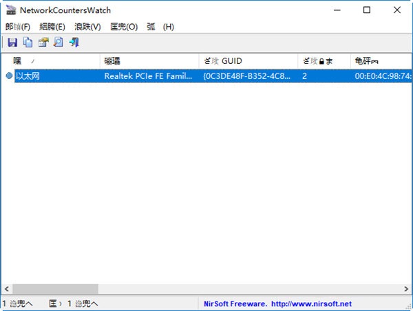 NetworkCountersWatch