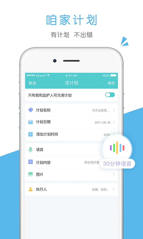 家共享app v3.4.8 安卓版圖5