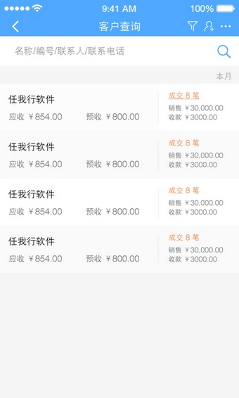 章魚俠云訂貨app