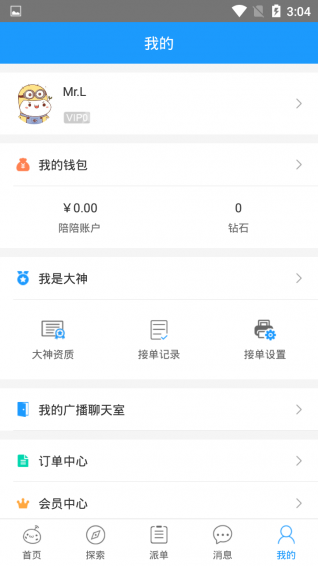 陪陪來了app