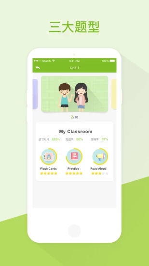 開心豆少兒英語