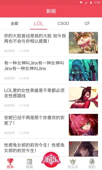 大嘴飯斗樂下載