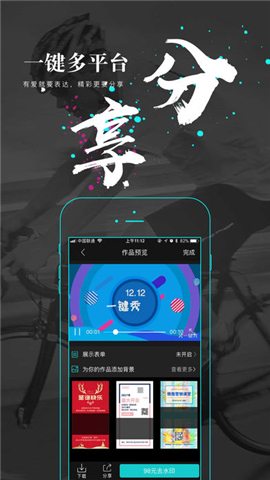 一鍵秀app v2.3.0 安卓版圖4