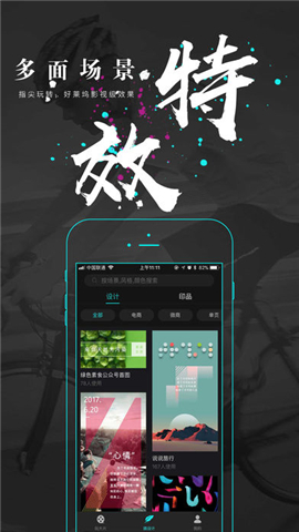 一鍵秀app v2.3.0 安卓版圖2
