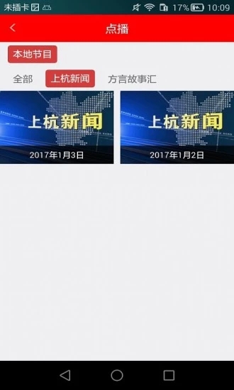 上杭TV app
