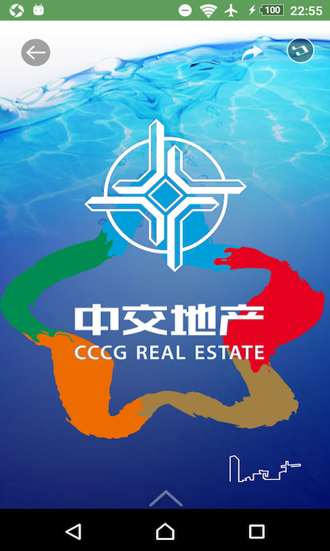 搜蛙中交地產(chǎn)安卓版